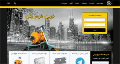 Desktop Screenshot of novin-beton.com